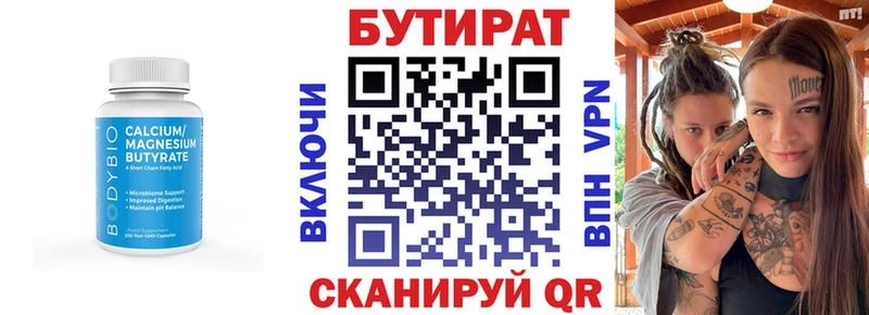 наркота  Лысково  Бутират вода 