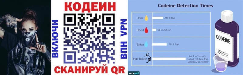 сколько стоит  Лысково  Кодеиновый сироп Lean Purple Drank 