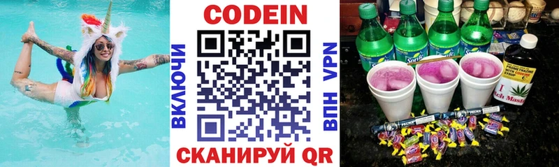 Codein Purple Drank Лысково