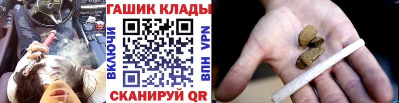 продажа наркотиков  маркетплейс клад  Гашиш VHQ  Лысково 
