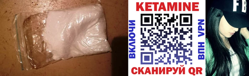 Кетамин VHQ  закладки  Лысково 