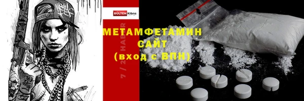 метамфетамин Абдулино