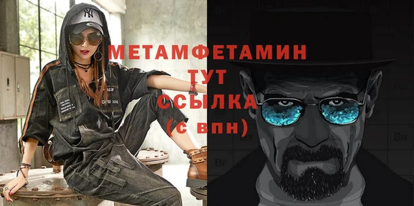 метамфетамин Абдулино